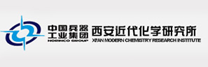 西安近代化学研究院